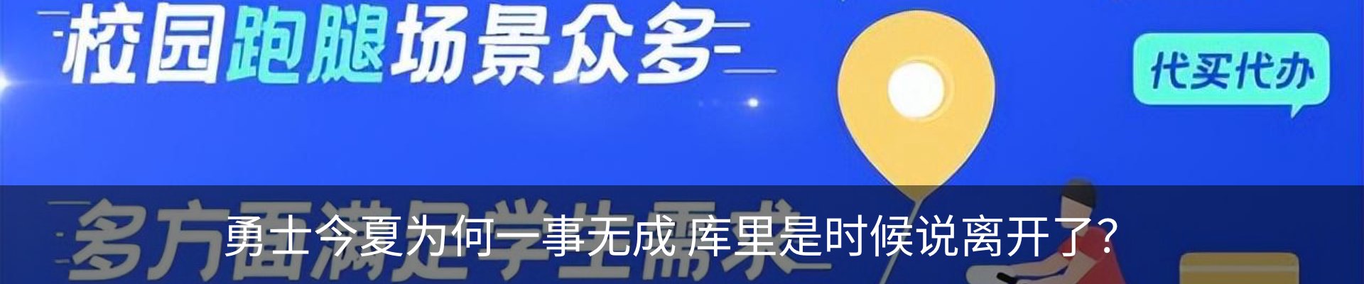 内页banner